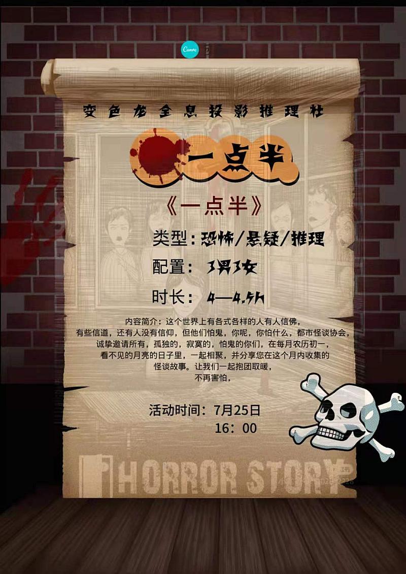 無(wú)需主持DM，四人成行 沉浸式劇情劇本殺桌游指南
