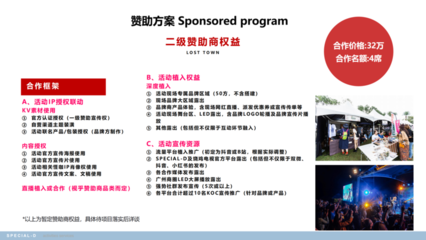 【資源推介】沉浸式盛宴《SPECIAL-D》 天河商圈遺城大型劇本殺招商，共創(chuàng)文娛新地標(biāo)