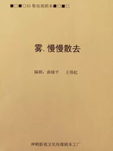 神鶴劇本工廠2019新劇目啟幕 創(chuàng)意點(diǎn)亮銀幕，故事鑄就傳奇