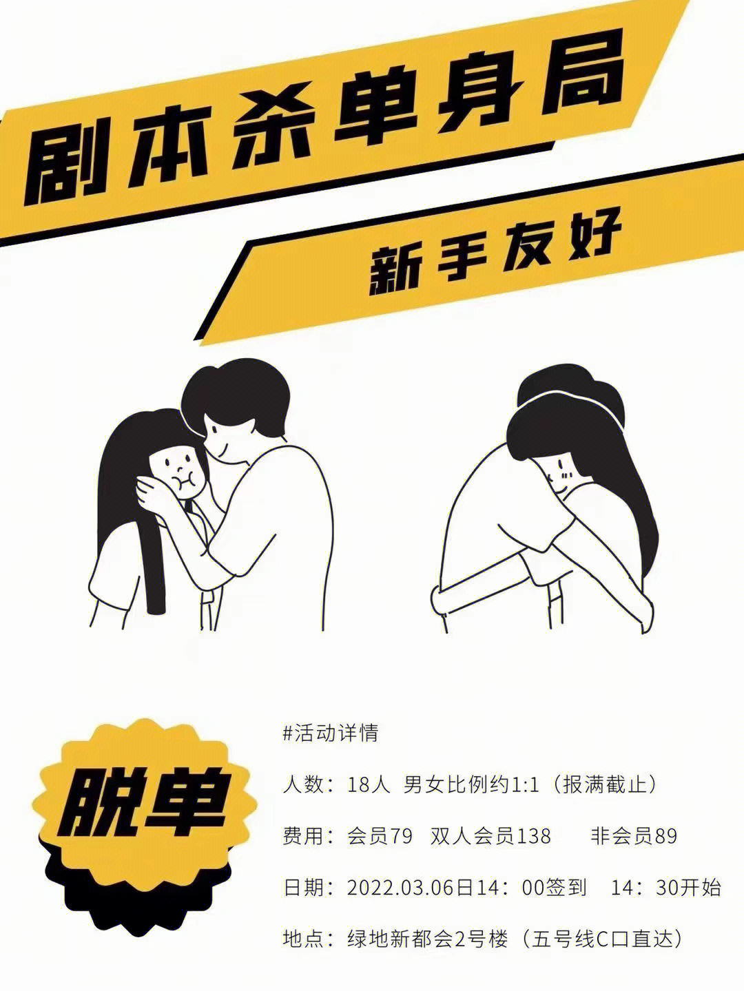 鄭州劇本殺活動(dòng)回顧 今日主線脫單，情緣在劇本中萌芽